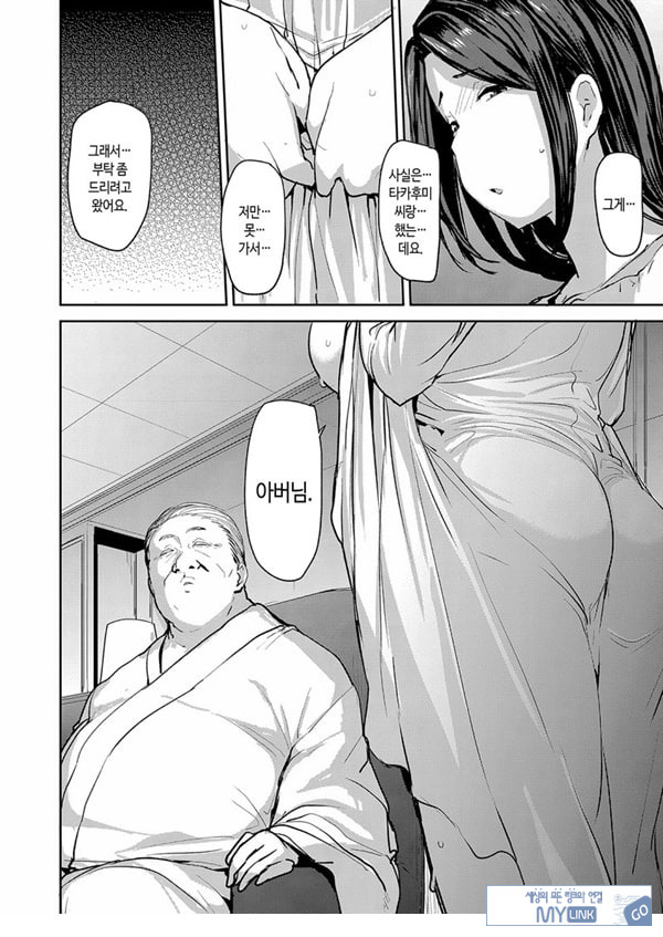 속 남편을 위해서 안깁니다