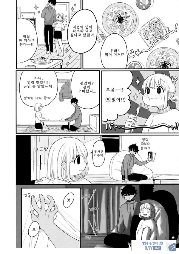 사이좋게 지내줘