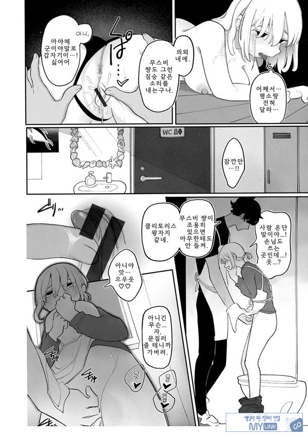 사이좋게 지내줘