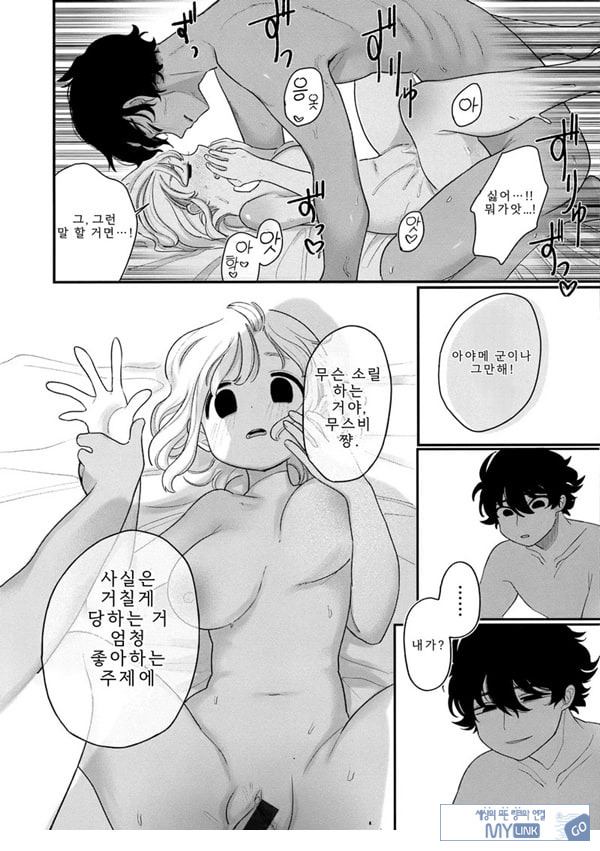 사이좋게 지내줘