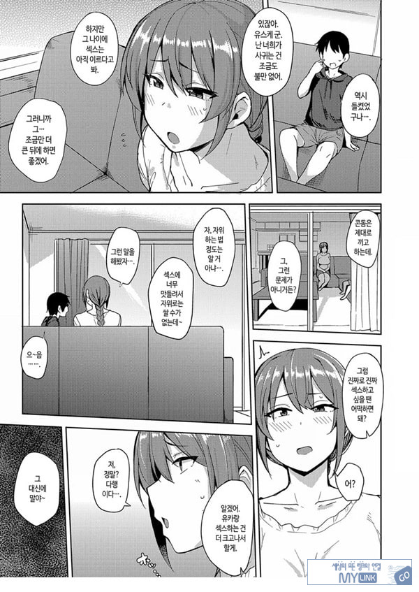 딸을 대신해서