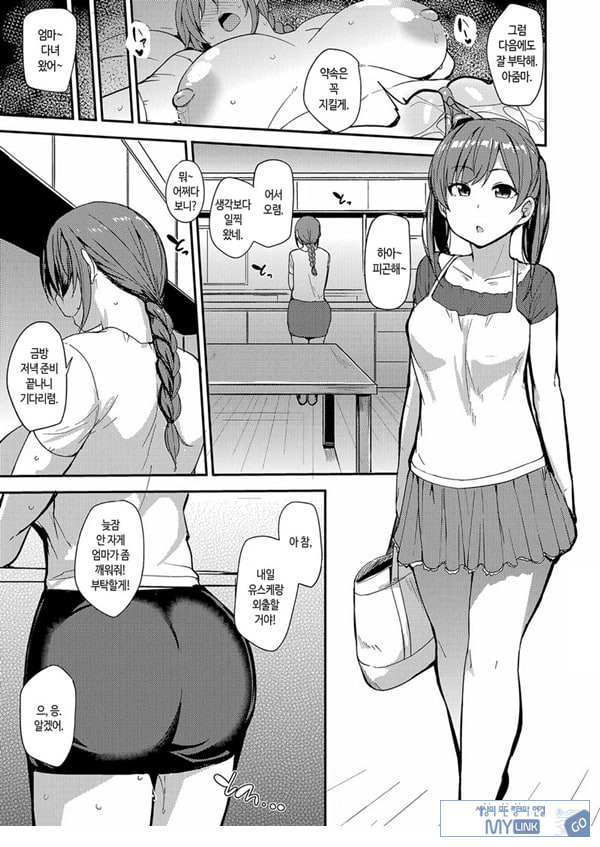 딸을 대신해서