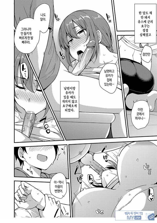 딸을 대신해서