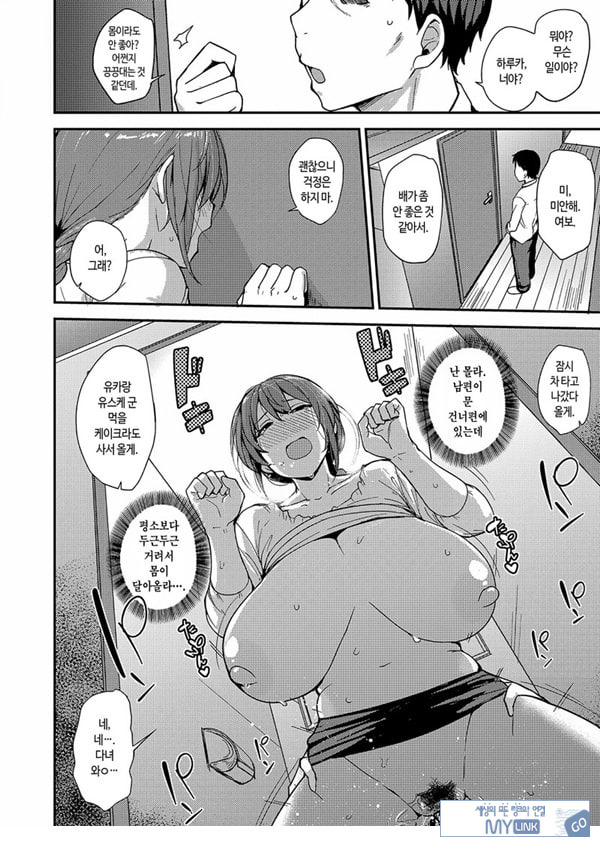 딸을 대신해서