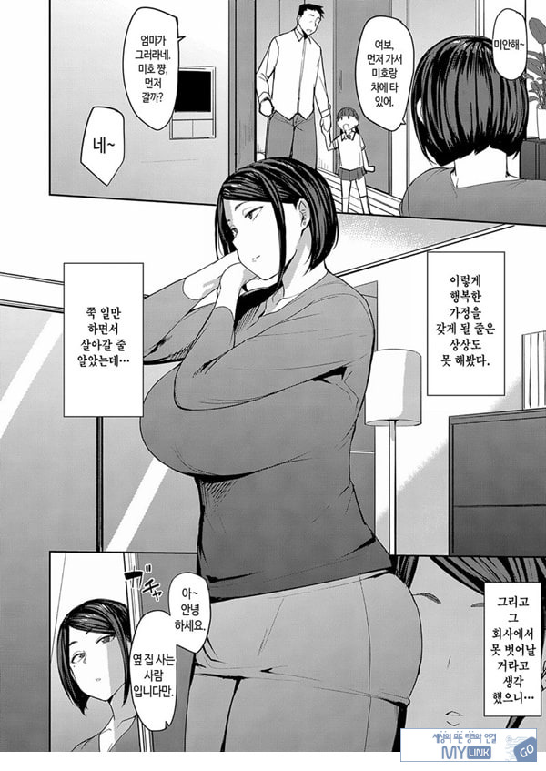 남편에겐 말 못하는 나의---