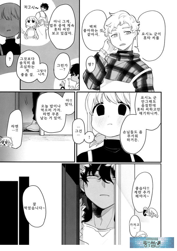 사이좋게 지내줘
