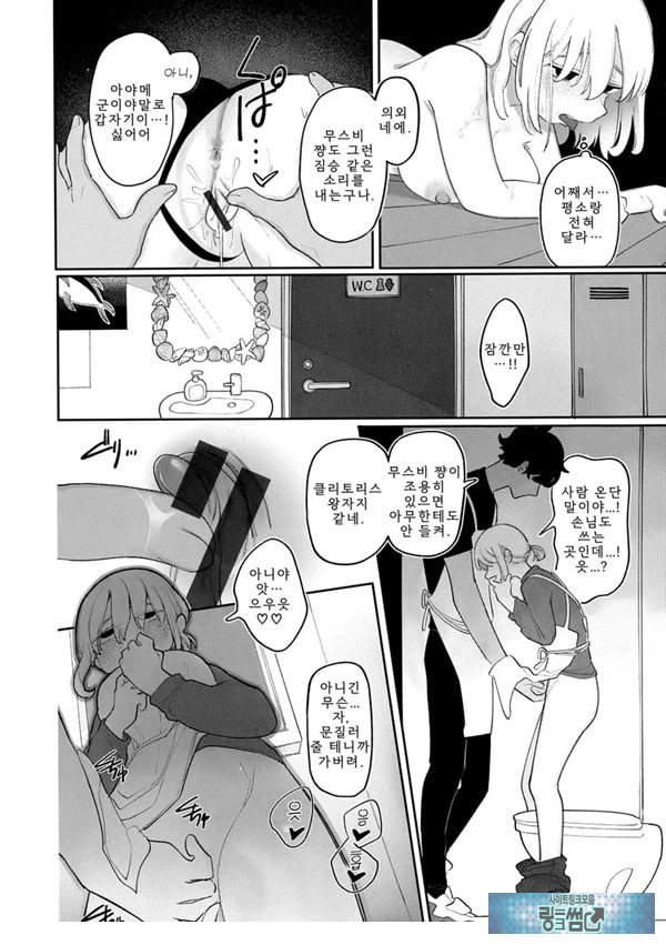 사이좋게 지내줘
