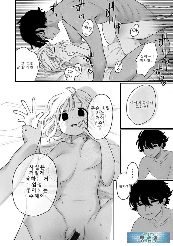 사이좋게 지내줘