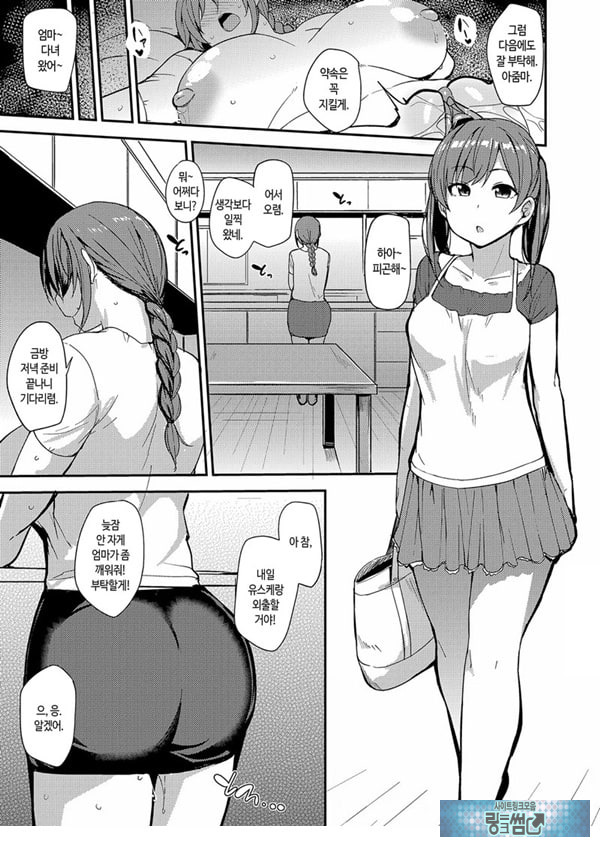 딸을 대신해서