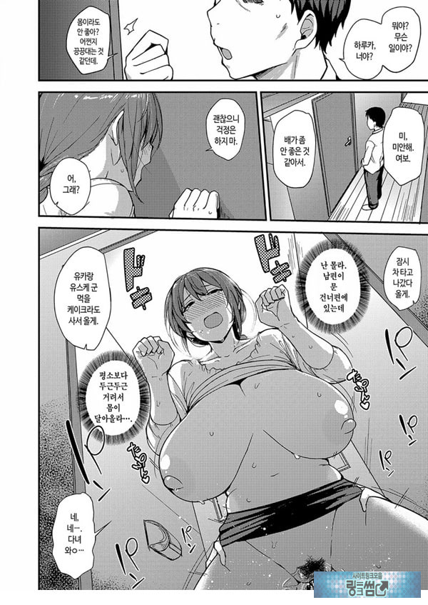 딸을 대신해서