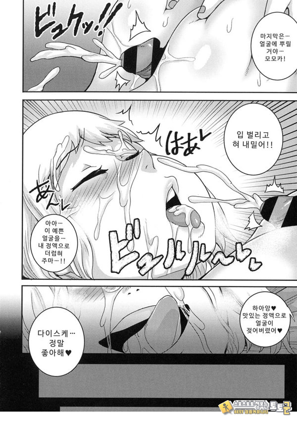 가득 사랑해 주세요 ♡