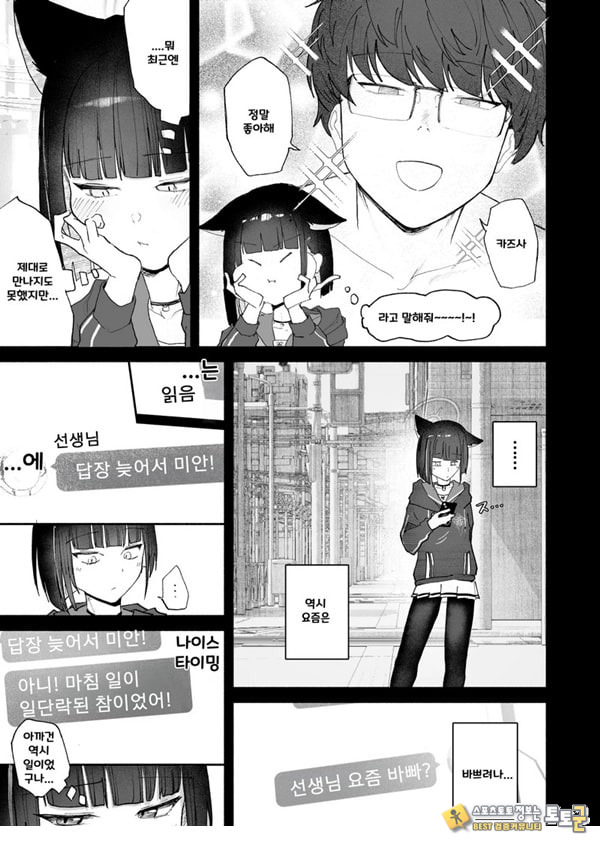 발정기라고 거짓말 해버린 오늘