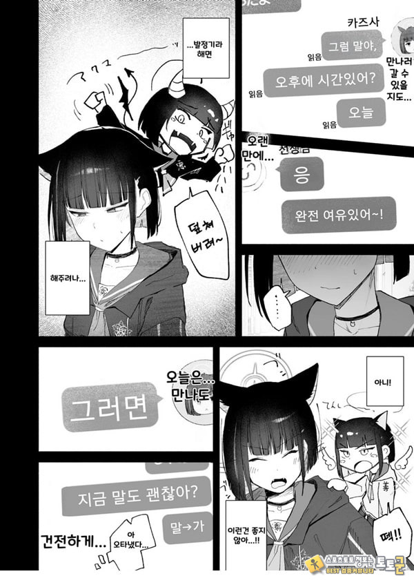 발정기라고 거짓말 해버린 오늘