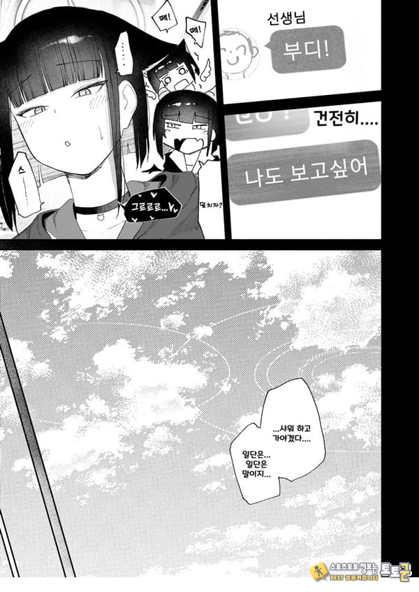 발정기라고 거짓말 해버린 오늘