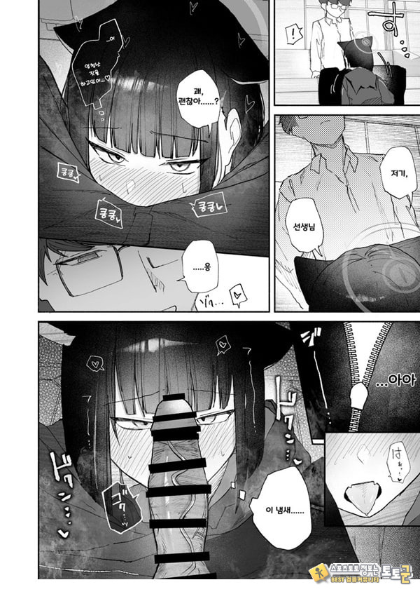 발정기라고 거짓말 해버린 오늘
