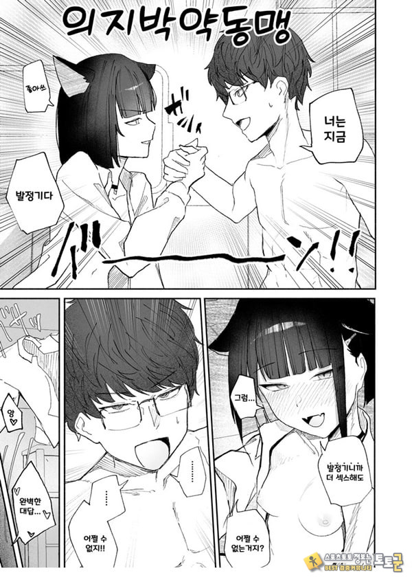 발정기라고 거짓말 해버린 오늘