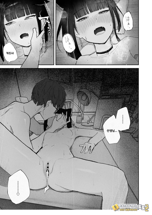 발정기라고 거짓말 해버린 오늘
