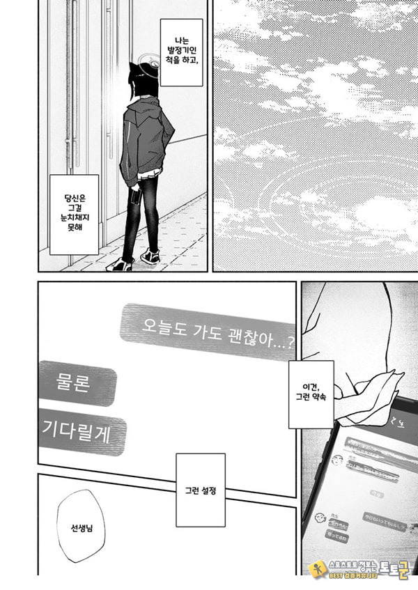 발정기라고 거짓말 해버린 오늘