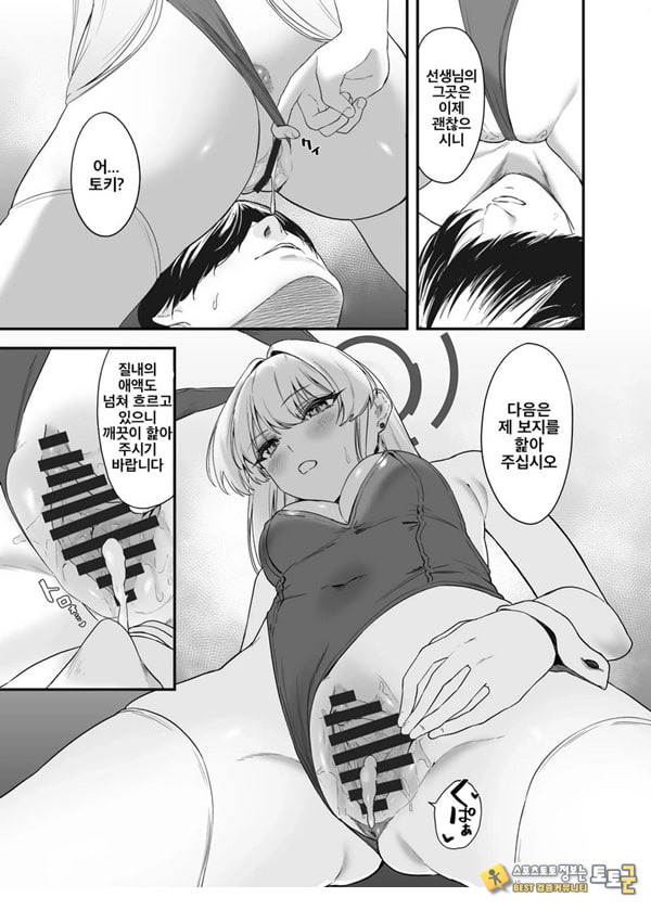 아스마 토키의 시크릿 서비스