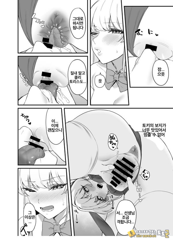 아스마 토키의 시크릿 서비스