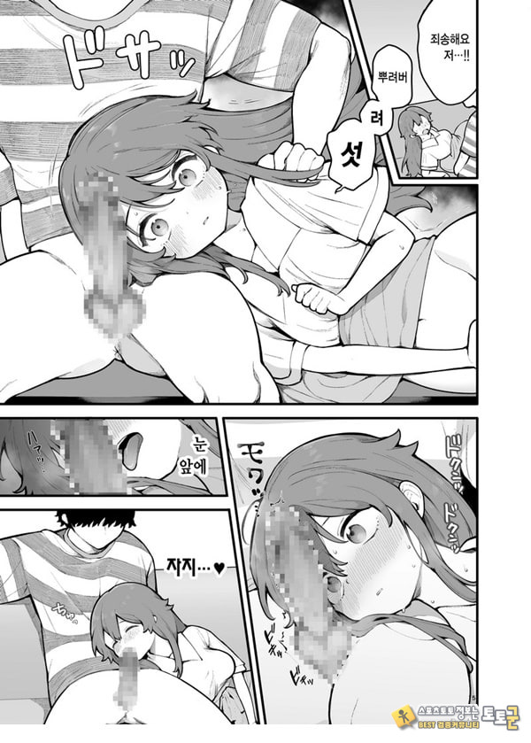 초면인 남자에게 속아서 초면인 남자에게 속아서