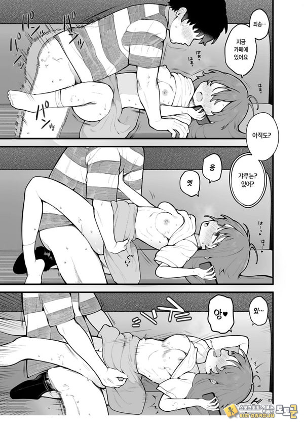 초면인 남자에게 속아서 초면인 남자에게 속아서
