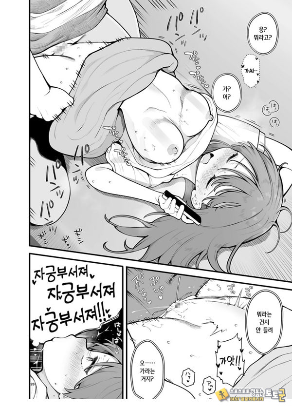 초면인 남자에게 속아서 초면인 남자에게 속아서