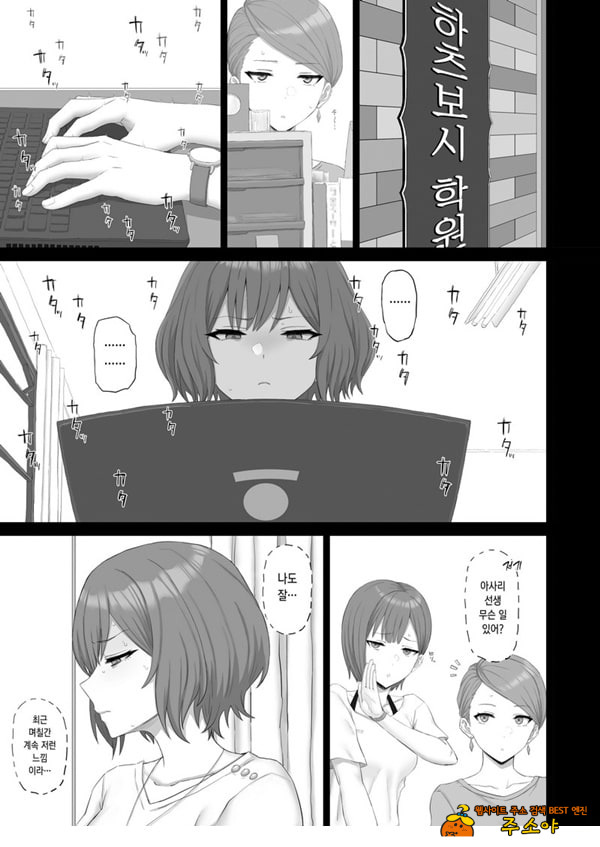 네오 선생의 선택