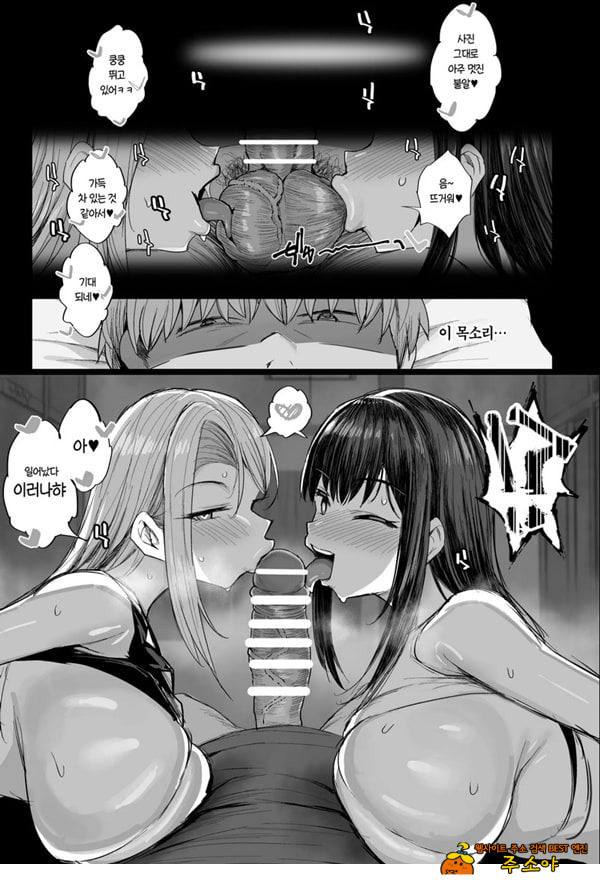 목장의 교배 알바에 붙은 나