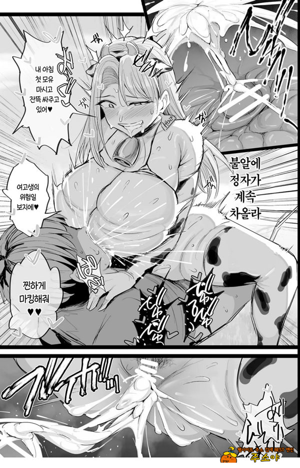 목장의 교배 알바에 붙은 나