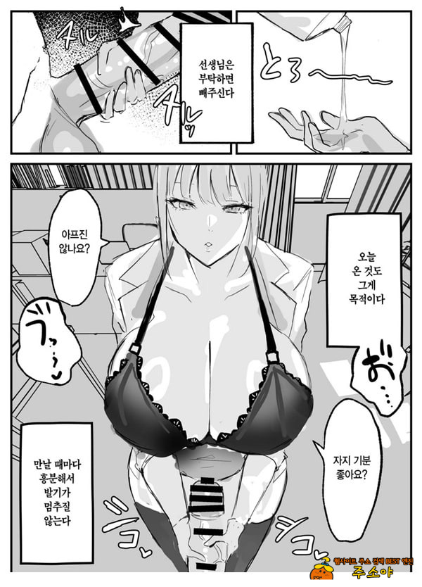 빼주는 보건교사