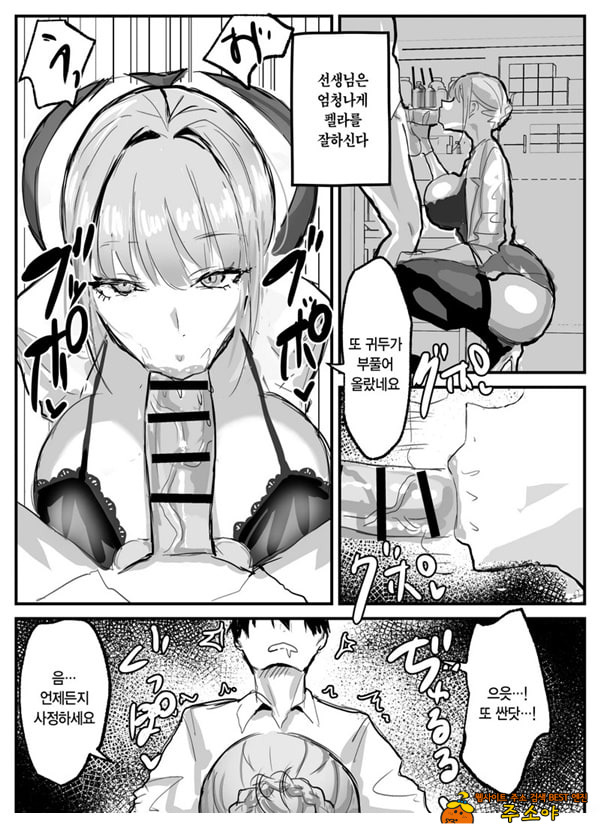 빼주는 보건교사