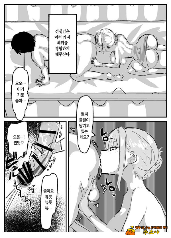 빼주는 보건교사