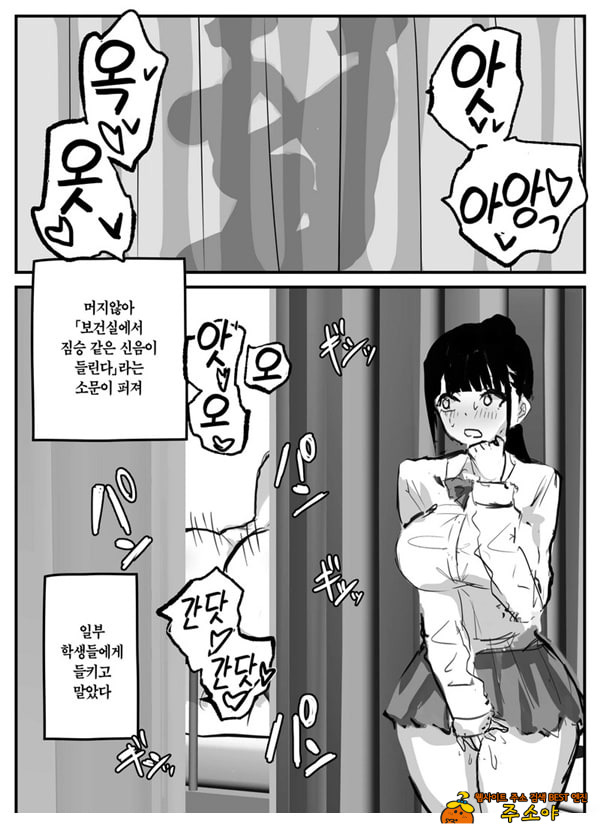 빼주는 보건교사