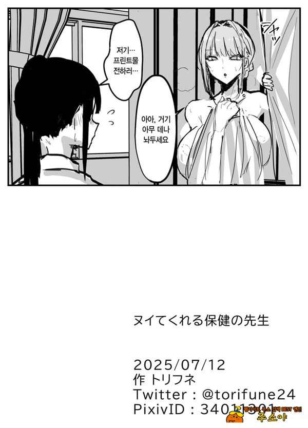 빼주는 보건교사