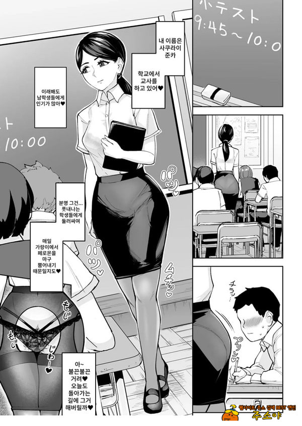 전 담임인 준카 선생님은 비인기 남자인 졸업생을 내버려 둘 수 없어