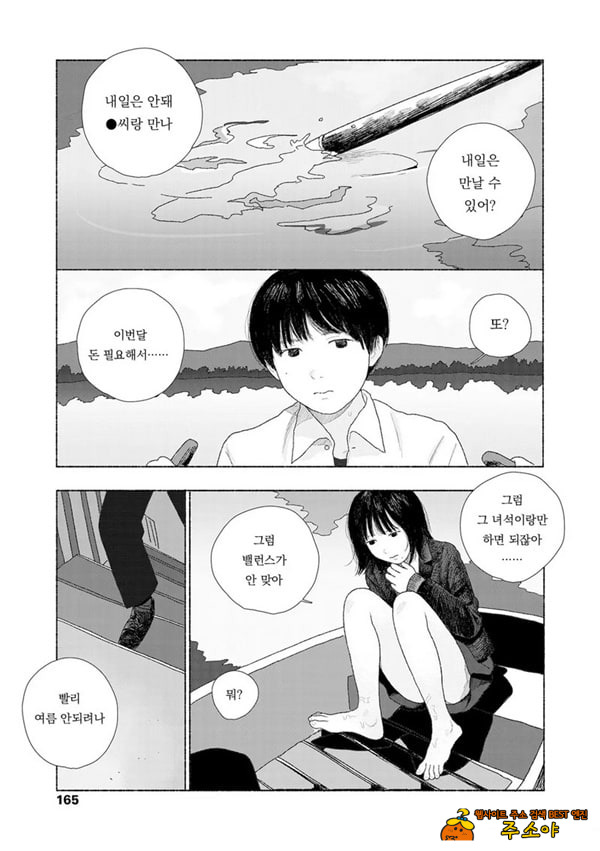 줄곧 함께