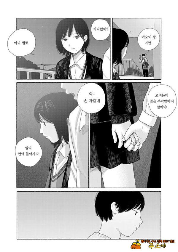 줄곧 함께