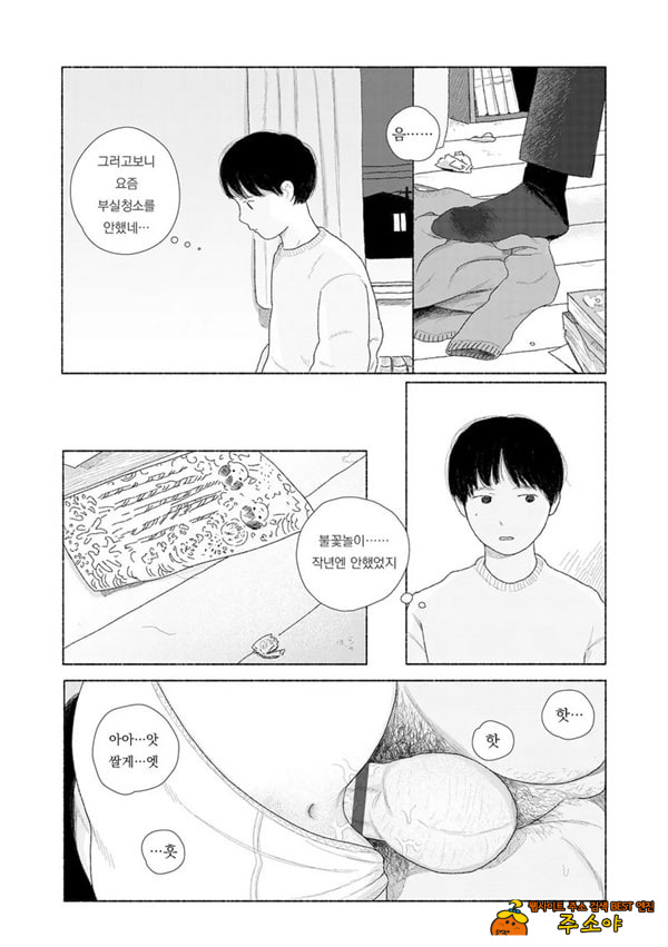 줄곧 함께