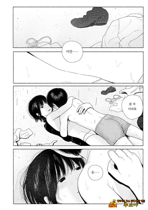 줄곧 함께