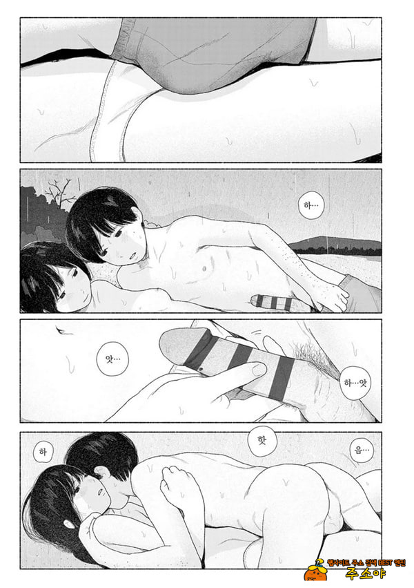 줄곧 함께