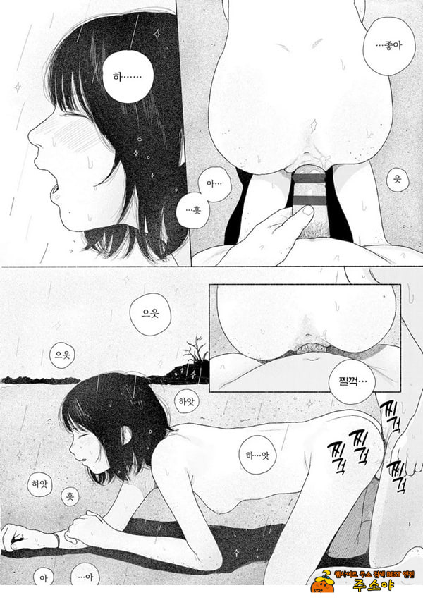 줄곧 함께