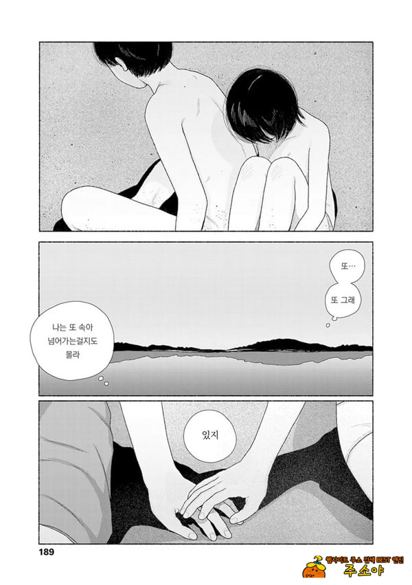 줄곧 함께