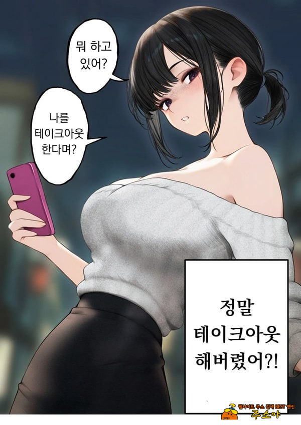 쿨한 점원을 테이크아웃 해버린 이야기 쿨한 점원을 테이크아웃 해버린 이야기