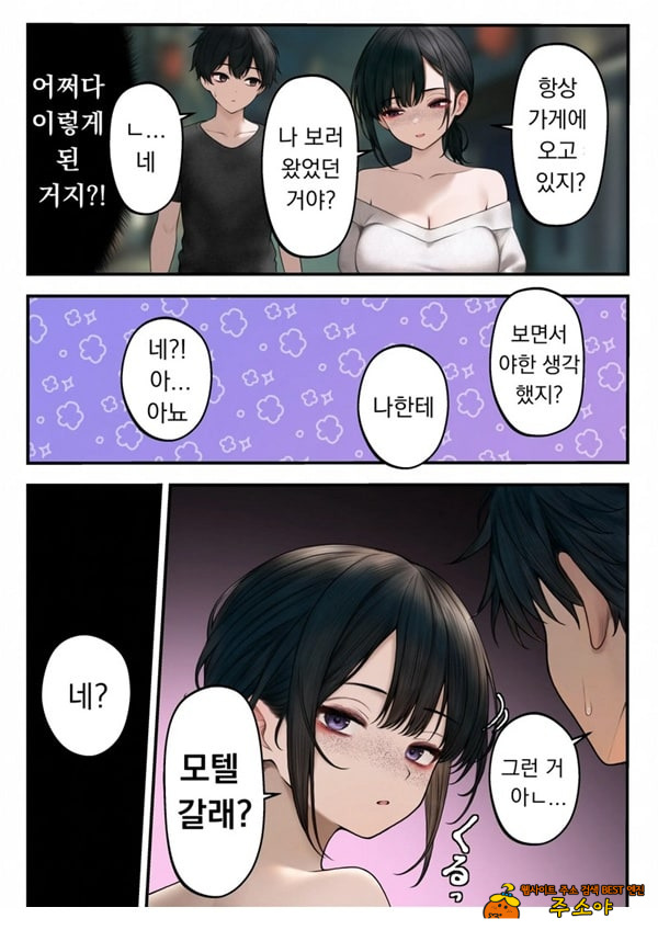 쿨한 점원을 테이크아웃 해버린 이야기 쿨한 점원을 테이크아웃 해버린 이야기