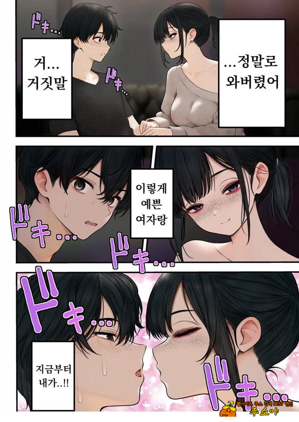 쿨한 점원을 테이크아웃 해버린 이야기 쿨한 점원을 테이크아웃 해버린 이야기