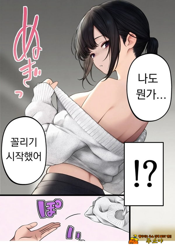 쿨한 점원을 테이크아웃 해버린 이야기 쿨한 점원을 테이크아웃 해버린 이야기