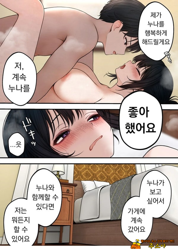 쿨한 점원을 테이크아웃 해버린 이야기 쿨한 점원을 테이크아웃 해버린 이야기