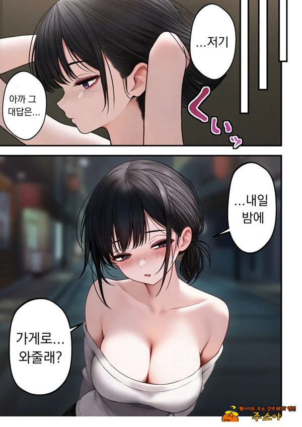 쿨한 점원을 테이크아웃 해버린 이야기 쿨한 점원을 테이크아웃 해버린 이야기