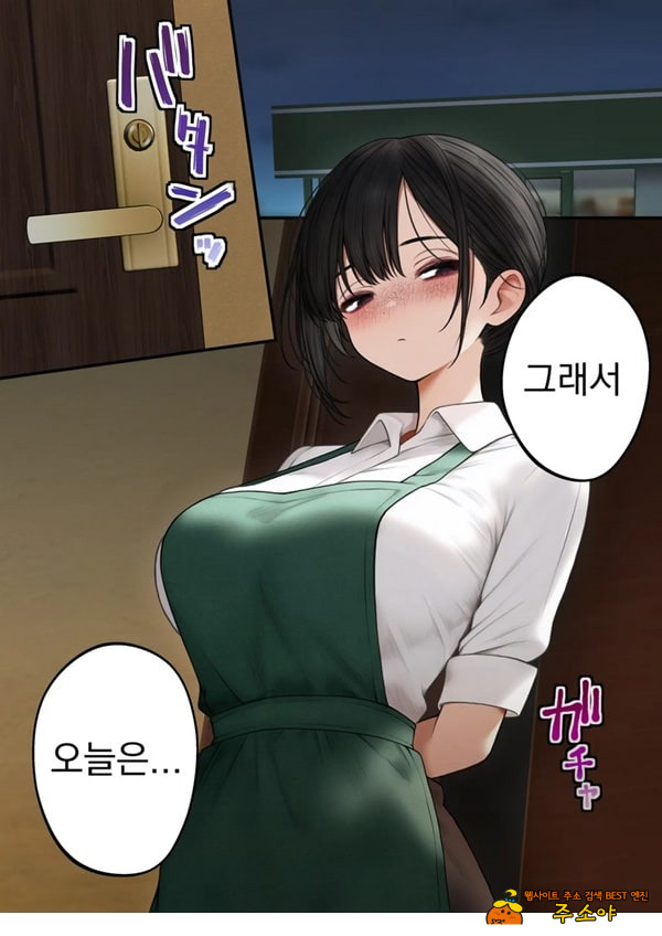 쿨한 점원을 테이크아웃 해버린 이야기 쿨한 점원을 테이크아웃 해버린 이야기